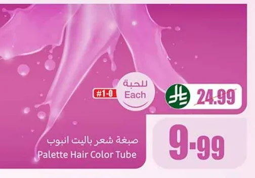 Hair Color Tube