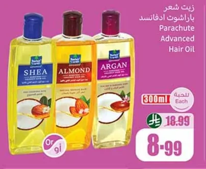 Parachute Advanced Hair Oil