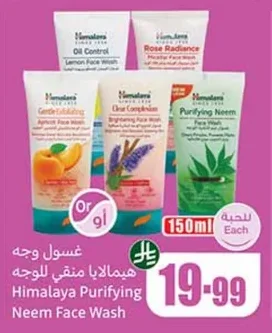 Himalaya Purifying Neem Face Wash
