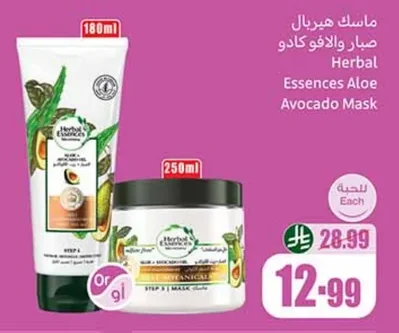 Herbal Essences Aloe and Avocado Hair Mask