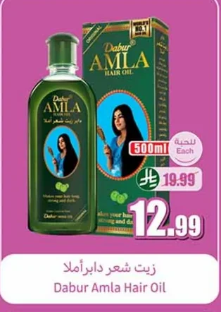 Dabur Amla Hair Oil