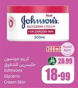 Johnson's Glycerin Cream for Cracked Skin