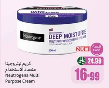 Multipurpose Comfort Cream