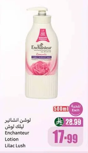 Lilac Touch Body Lotion