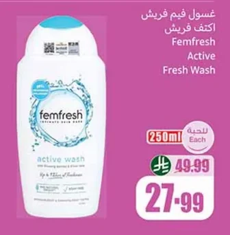 غسول قيم فريش اكتف فريش