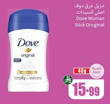 Dove Original Deodorant for Ladies