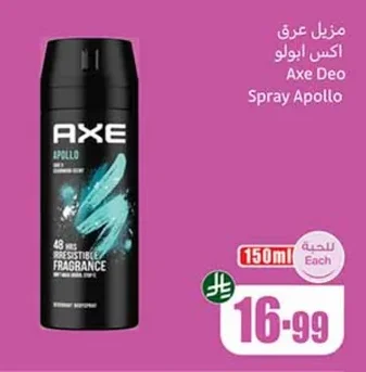 Axe Apollo Deodorant