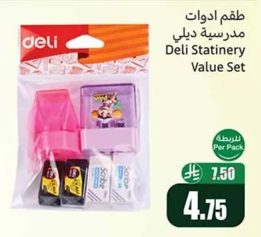 Deli School Tool Set