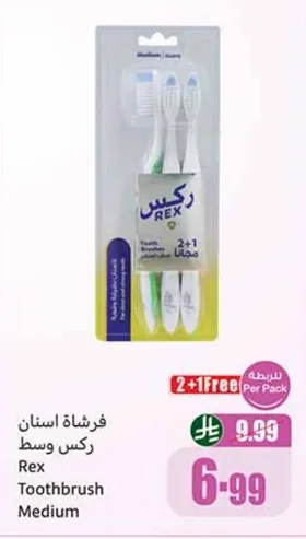 فرشاة أسنان ركس وسط