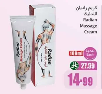 Massage Cream
