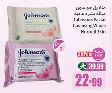 مناديل جونسون مبللة لبشرة عادية