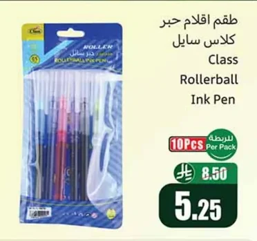 Class Rollerball Ink Pen Set