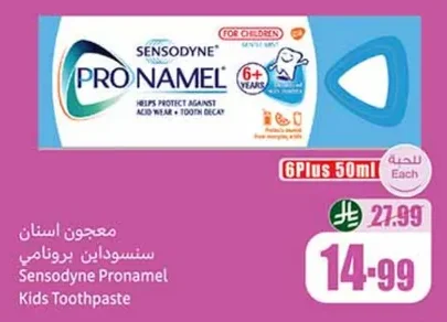 معجون اسنان سنسوداين بروناميل
