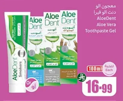 Aloedent Aloe Vera Toothpaste for Smokers