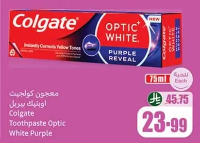 معجون كولجيت اوبتك بيربل
