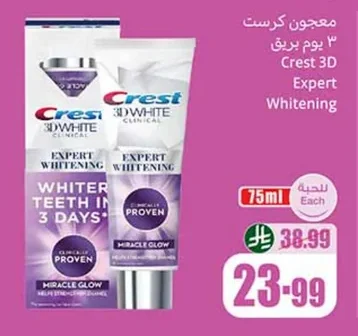 معجون كرست ٣ يوم بريق