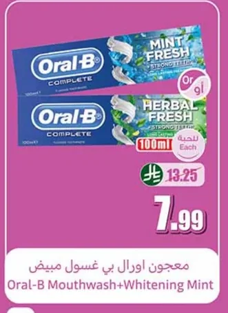 معجون اورال بي غسول مبيض