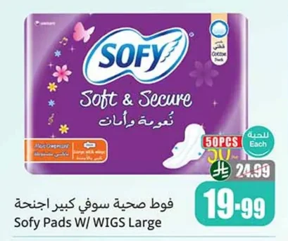 SOFY Large Sanitary Pads with Wings