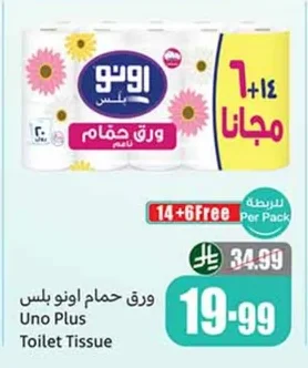 Uno Plus Toilet Paper