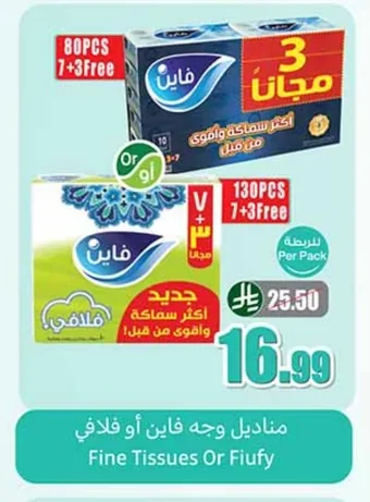 Fine Facial Tissues