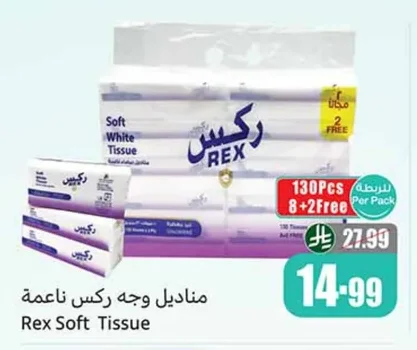 ريكس