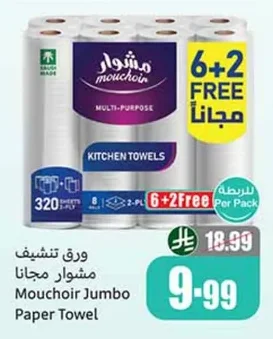 Mouchoir Jumbo Paper Towels