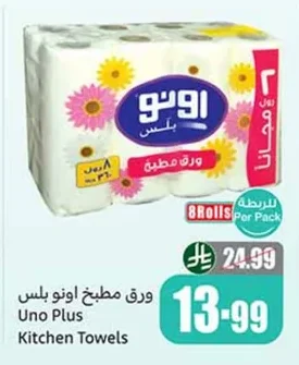 UNO PLUS