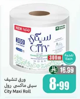 سيتي