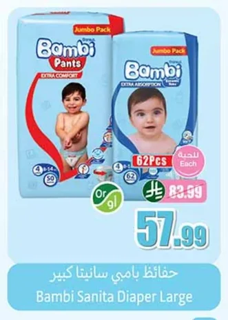Large Diapers