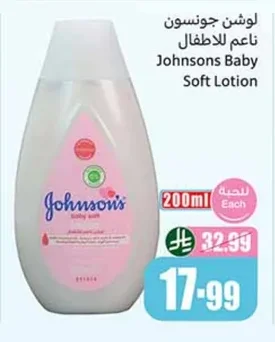 Johnsons Baby Soft Lotion