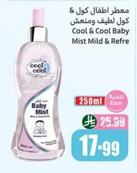 Cool & Cool Baby Mist Mild & Refre