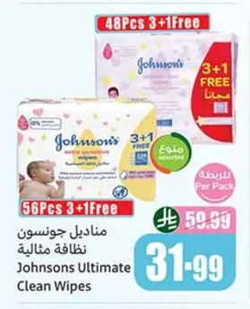 مناديل جونسون