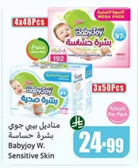 مناديل بيبي جوي