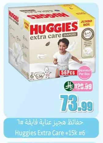Huggies Supreme Care Diapers #6