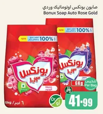صابون بونكس اوتوماتيك وردي