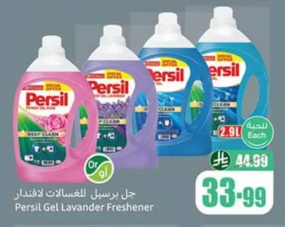 Persil Lavender Gel Detergent