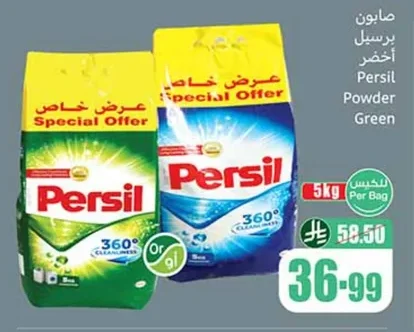 صابون برسيل أخضر