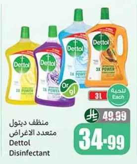 Dettol Multi-Purpose Cleaner