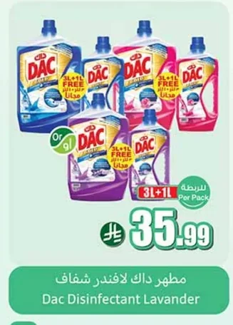 مطهر داك لافندر شفاف
