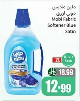 Mobi Blue Fabric Softener