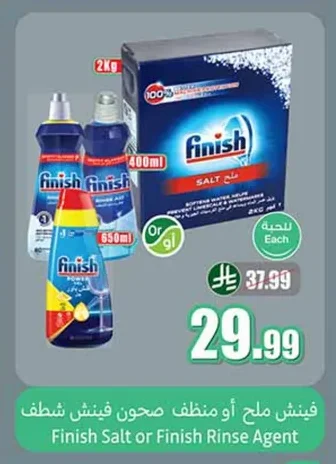 Finish Salt or Dishwasher Detergent Rinse Aid