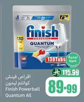 اقراص فينش كوانتم ليمون