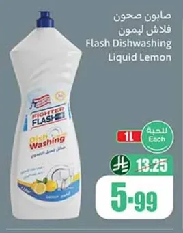 Flash Lemon Dish Soap