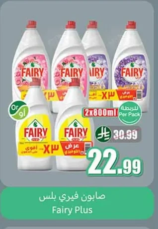 Fairy Plus Soap