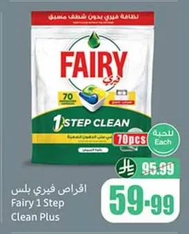 اقراص فيري بلس