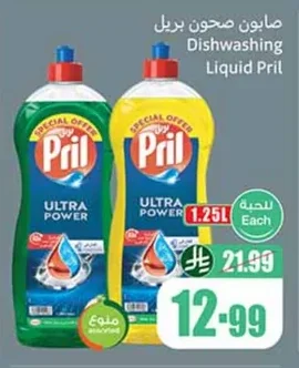 Dish Soap