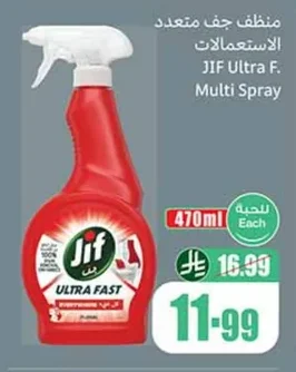 All-Purpose Cleaner