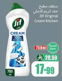 Kitchen Cleaner Cream Original