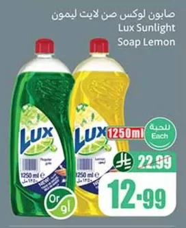 Dish Soap Sun Light Lemon
