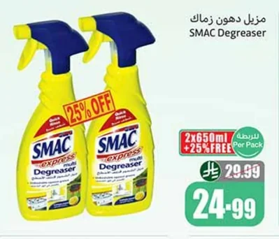 Degreaser